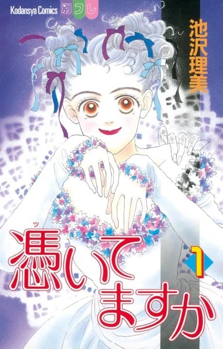 Tsuitemasu ka