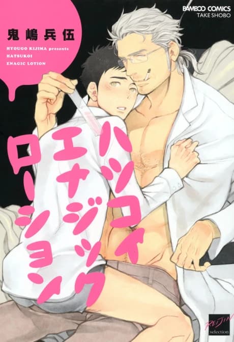 Hatsukoi Enagic Lotion