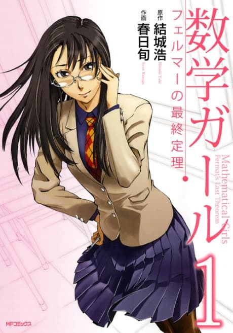 Mathematical Girl: Fermat's Last Theorem
