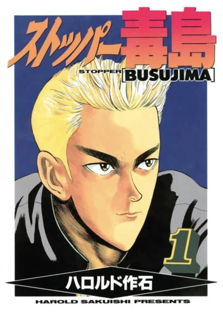 Stopper Busujima