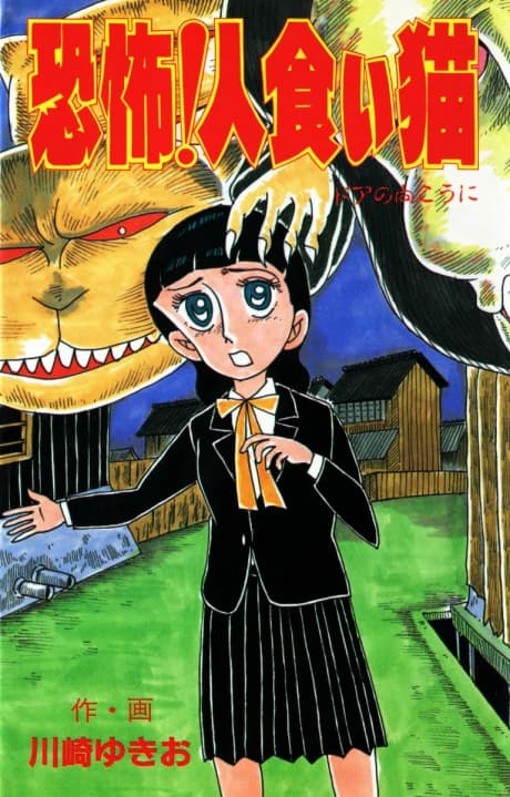 Kyoufu! Hito Kui Neko
