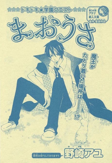 Maou sa