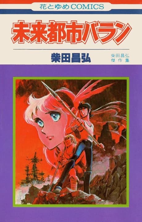 Mirai Toshi Baran