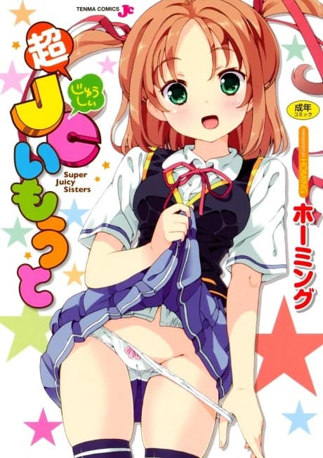 Chou JC Imouto