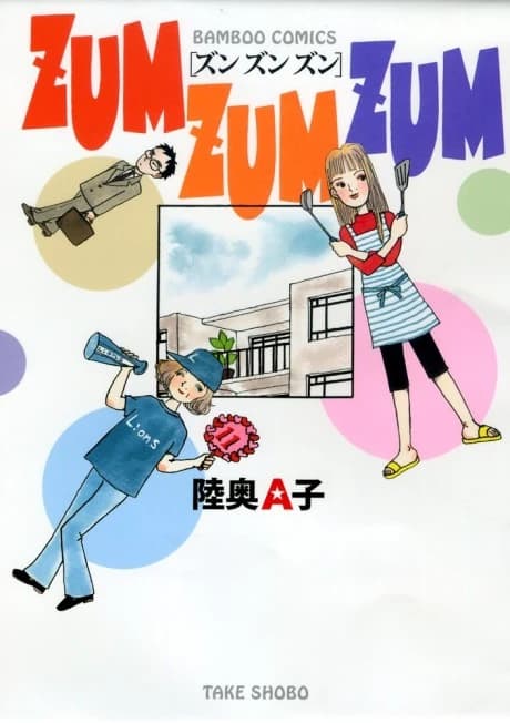 ZUM ZUM ZUM