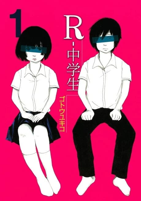 R-Chuugakusei