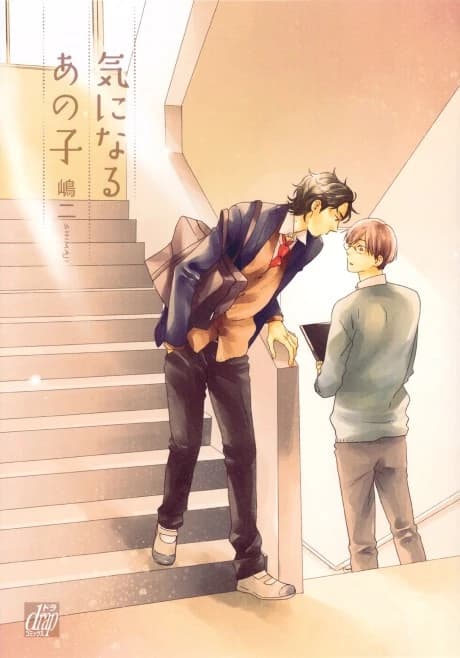 Kininaru Ano Ko