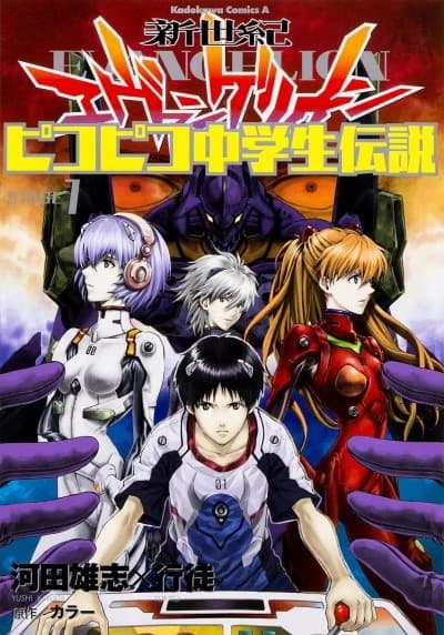 Neon Genesis Evangelion: Lenda dos Estudantes do Colégio Piko Piko
