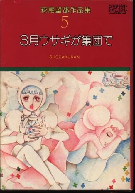 Sangastu Usagi ga Shuudan de