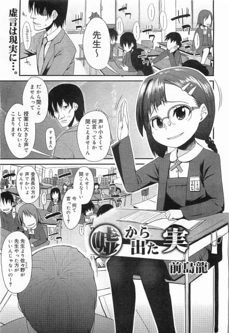 Uso kara Deta Makoto