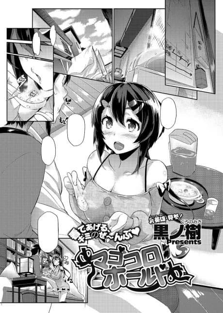 Magokoro Hold