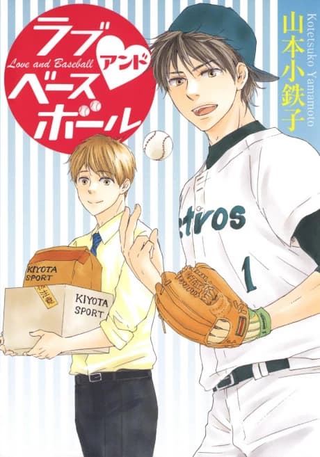 Amor y béisbol
