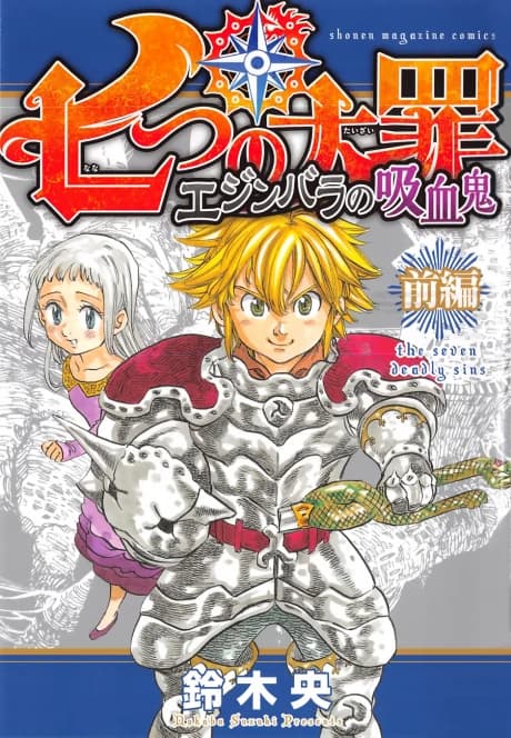 The Seven Deadly Sins: Colección de Relatos Cortos de Pecados Originales