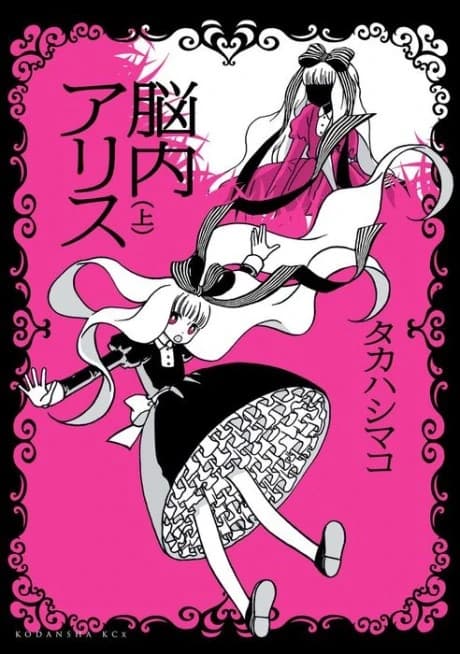 Nounai Alice