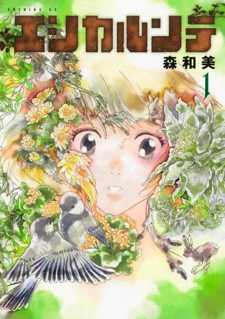Eshikarunte