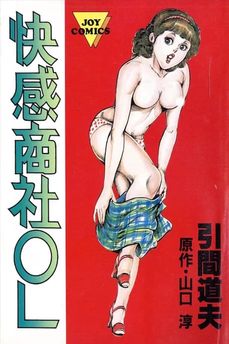 Kaikan Shousha OL