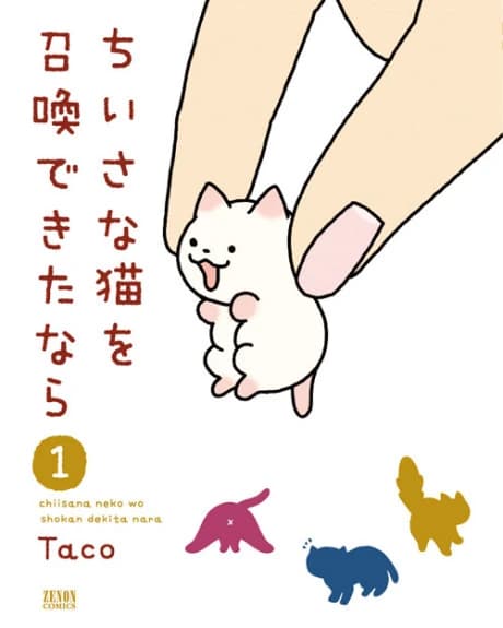 Chiisana Neko wo Shoukan Dekita nara