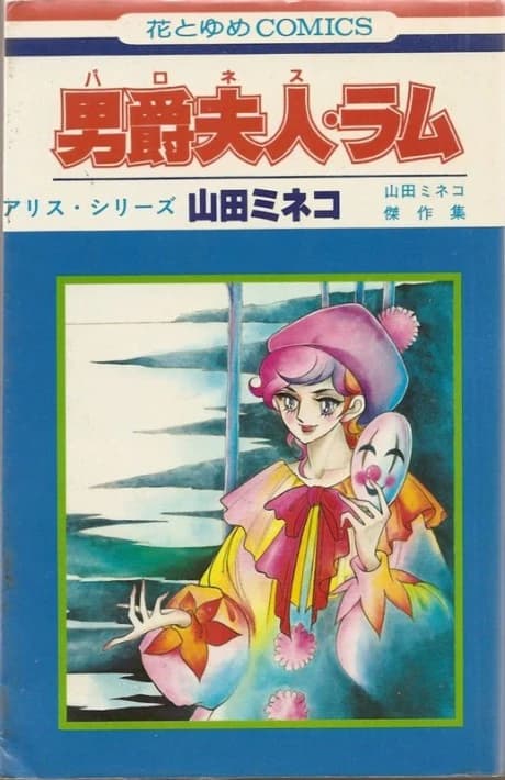 Baroness Ramu
