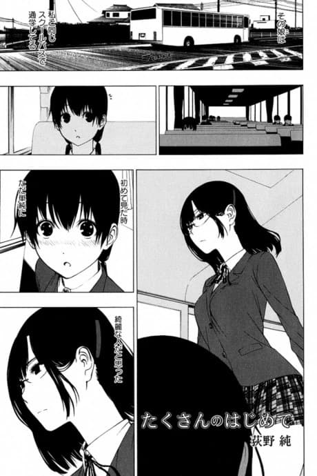 Takusan no Hajimete