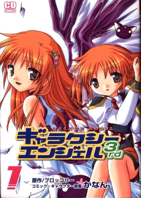 Galaxy Angel II