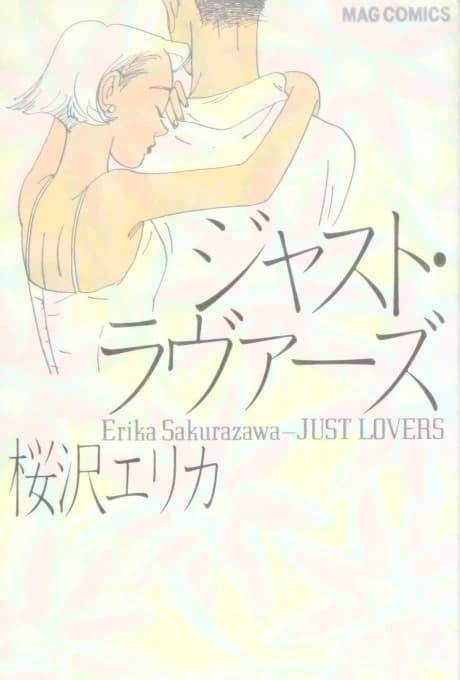 Just Lovers