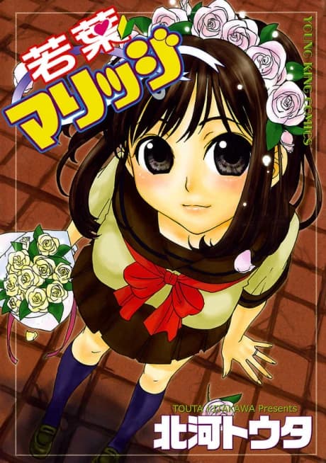 Wakaba Marijji