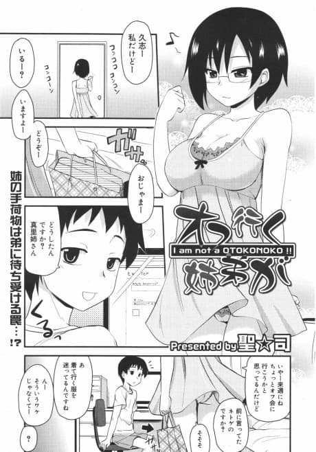 Ofu iku kyoudai ga