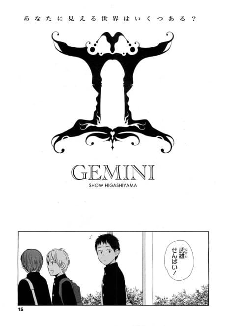 Gemini