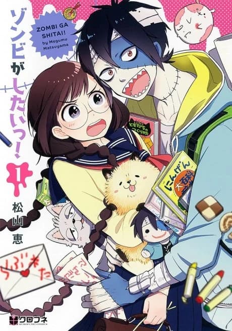 Zombie ga Shitai!