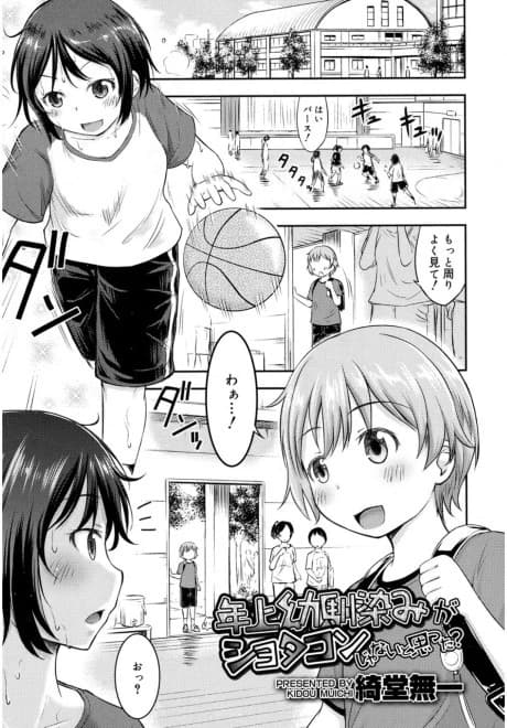 Toshiue Osananajimi ga Shotakon ja Nai to Omotta?