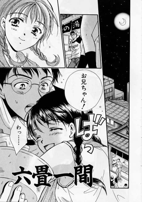 Rokujou Hitoma