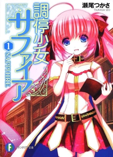 Choutei Shoujo Sapphire