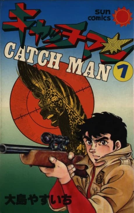 Catch Man  