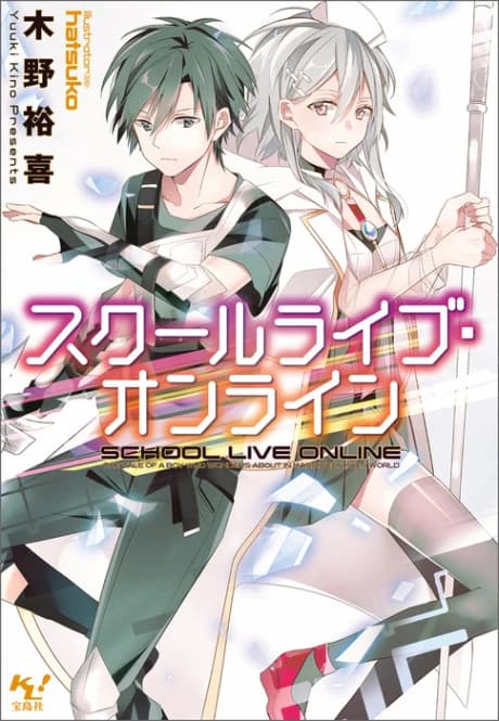School Live Online