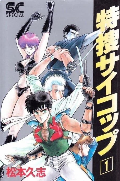 Tokusou Psy Cop