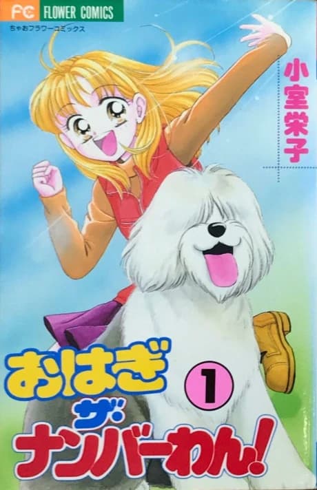 Ohagi the Number One!