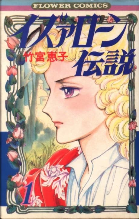 La Légende d'Izaron