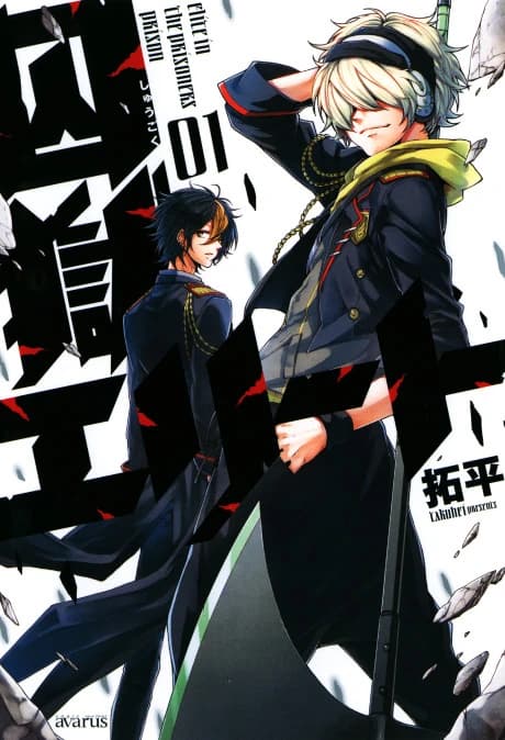 Shuugoku Elite