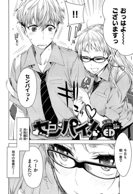 Senpai!