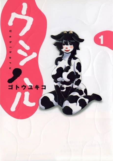 Ushiharu