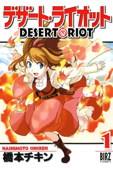 Desert Riot