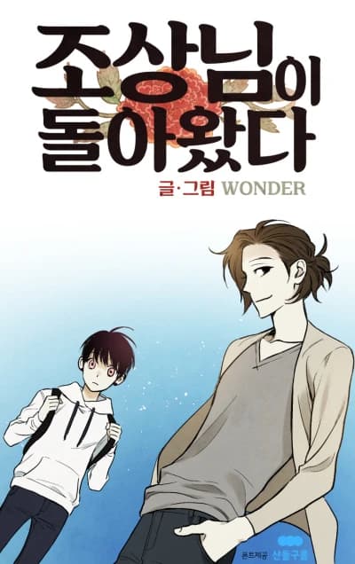 Josangnimi Dorawatda