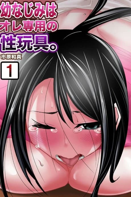 Osananajimi wa Ore Senyou no Seigangu.