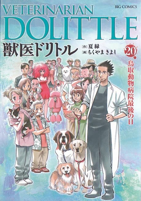 Tierarzt Dolittle