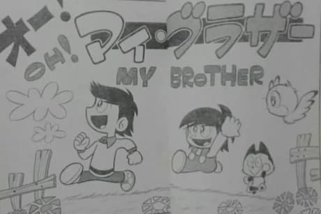 Oh! My Brother