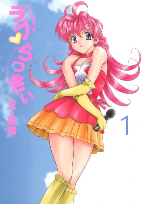 Love♡Lucky!