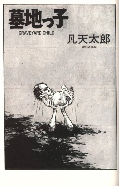 Graveyard Child