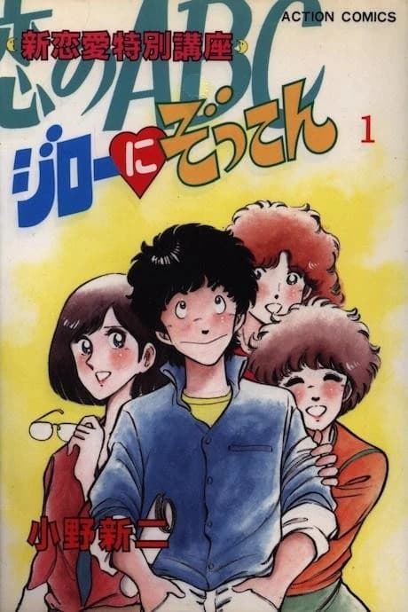 Jirou ni Zokkon