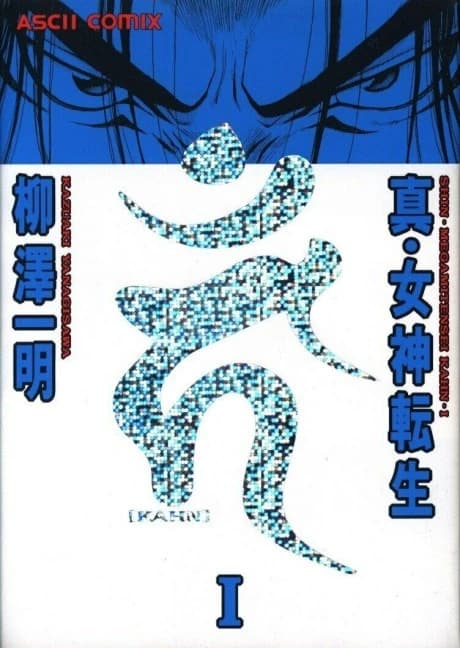 Shin Megami Tensei [Kahn]