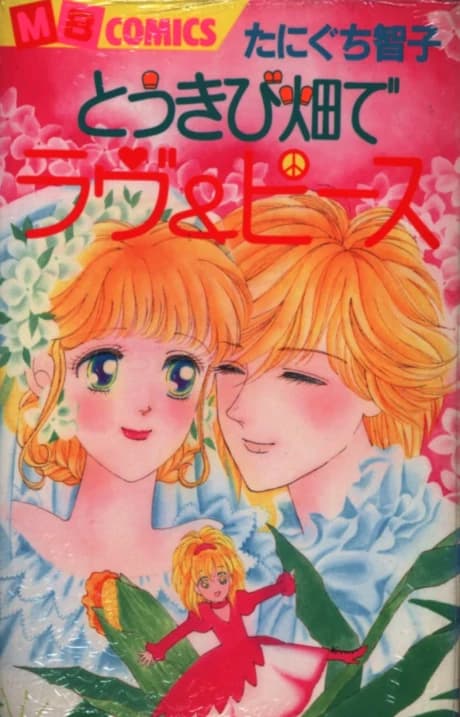 Popcorn Romance